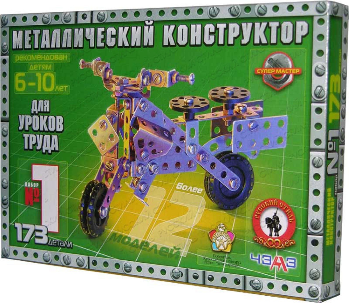 Конструктор РУССКИЙ СТИЛЬ металлический для уроков труда №1 173 детали ...