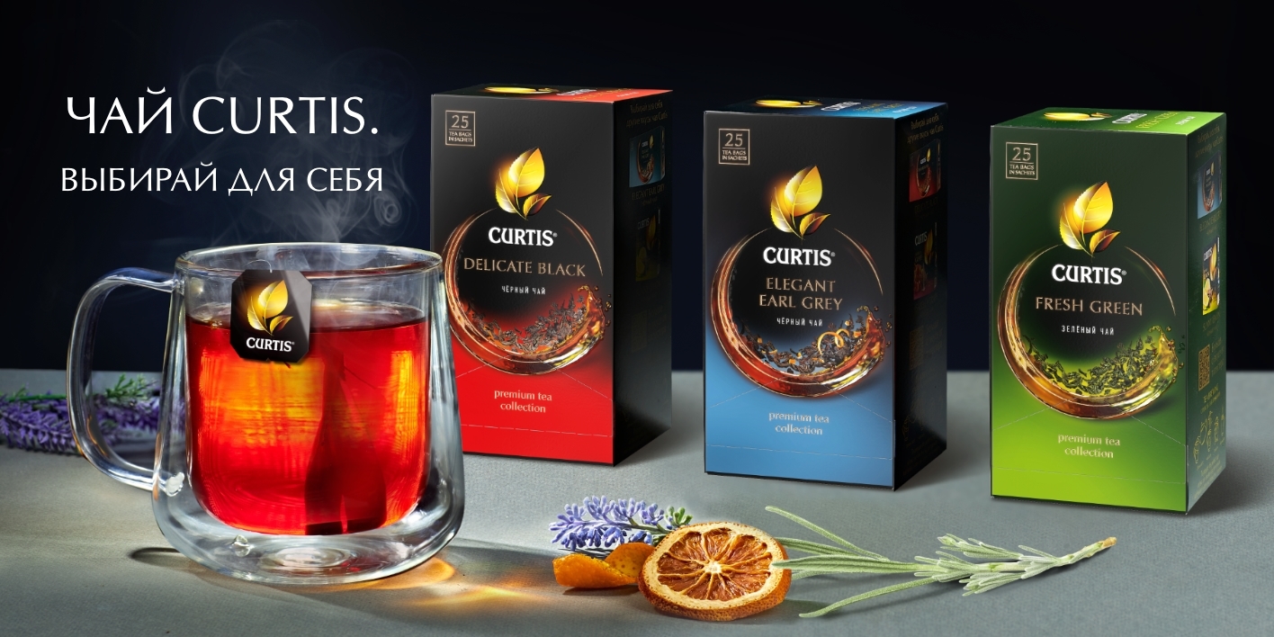 Чай кертис 100. Curtis чай Elegant Earl Grey 25 пак.. Чай Curtis Elegant Earl Grey. Чай Кертис Элегант Эрл грей черный 25пак. Чай Кертис Эрл грей 100 пакетиков.