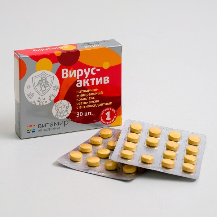 Таблетки вирус актив. Витаминно-минеральный комплекс с антиоксидантами вирус Актив.