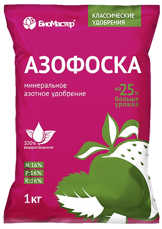 Азофоска Цена