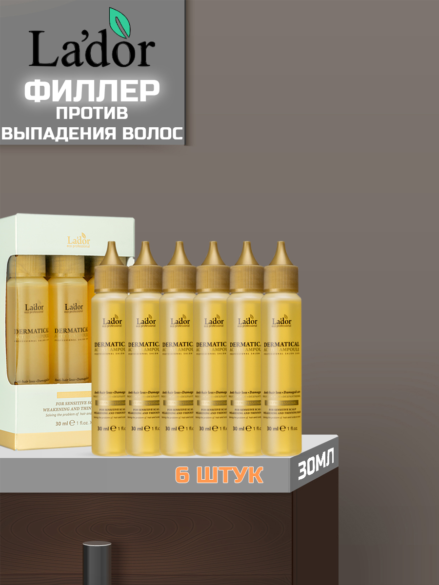 Филлер для волос LADOR / LADOR филлер / Филлер для волос Корея / Филлер ...