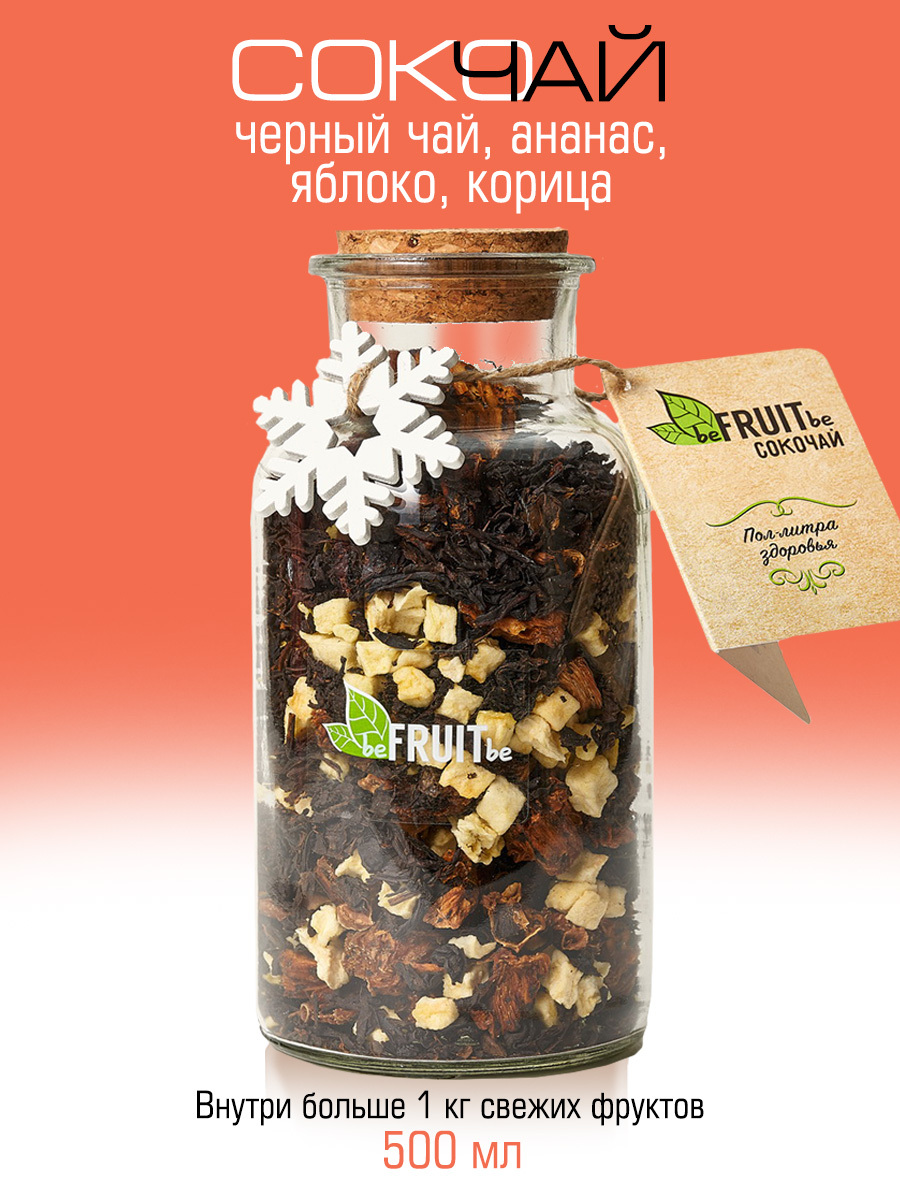 Черный чай с ананасом, яблоком и корицей 140 г. — купить в интернет ...