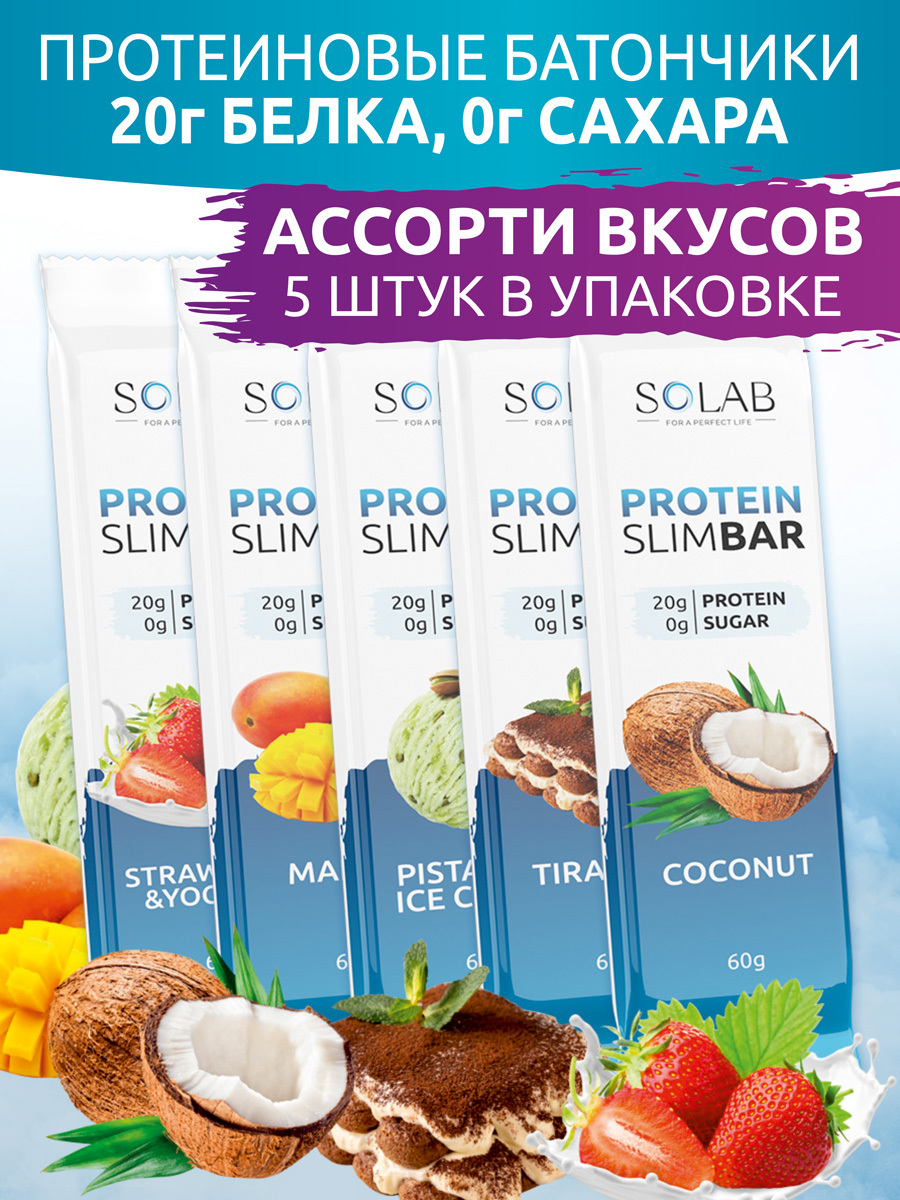 Набор протеиновых батончиков 5шт без сахара, Кокос, Клубника-йогурт ...