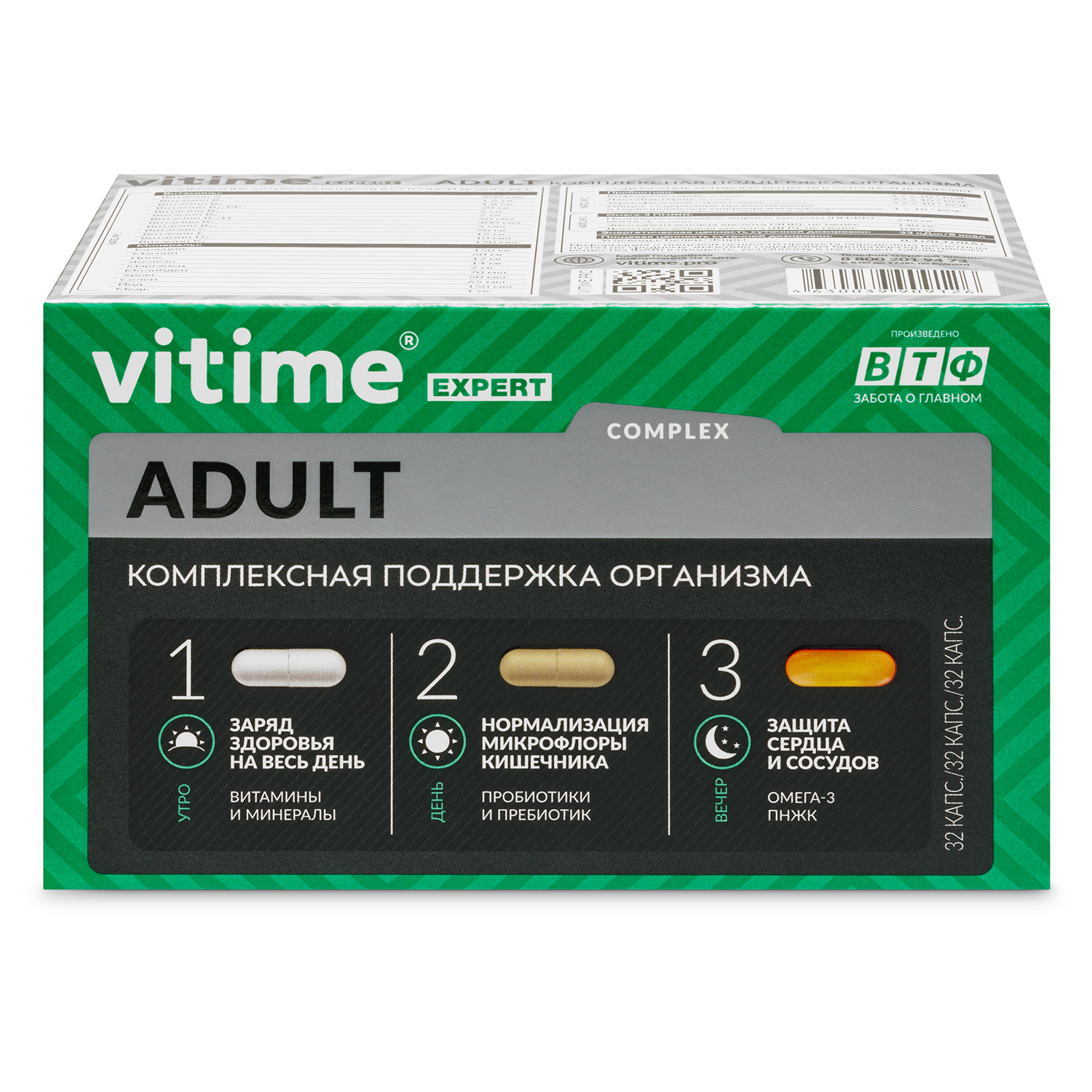 Характеристики VITime Expert Adult (Витайм Эксперт для взрослых), 3 в 1 ...