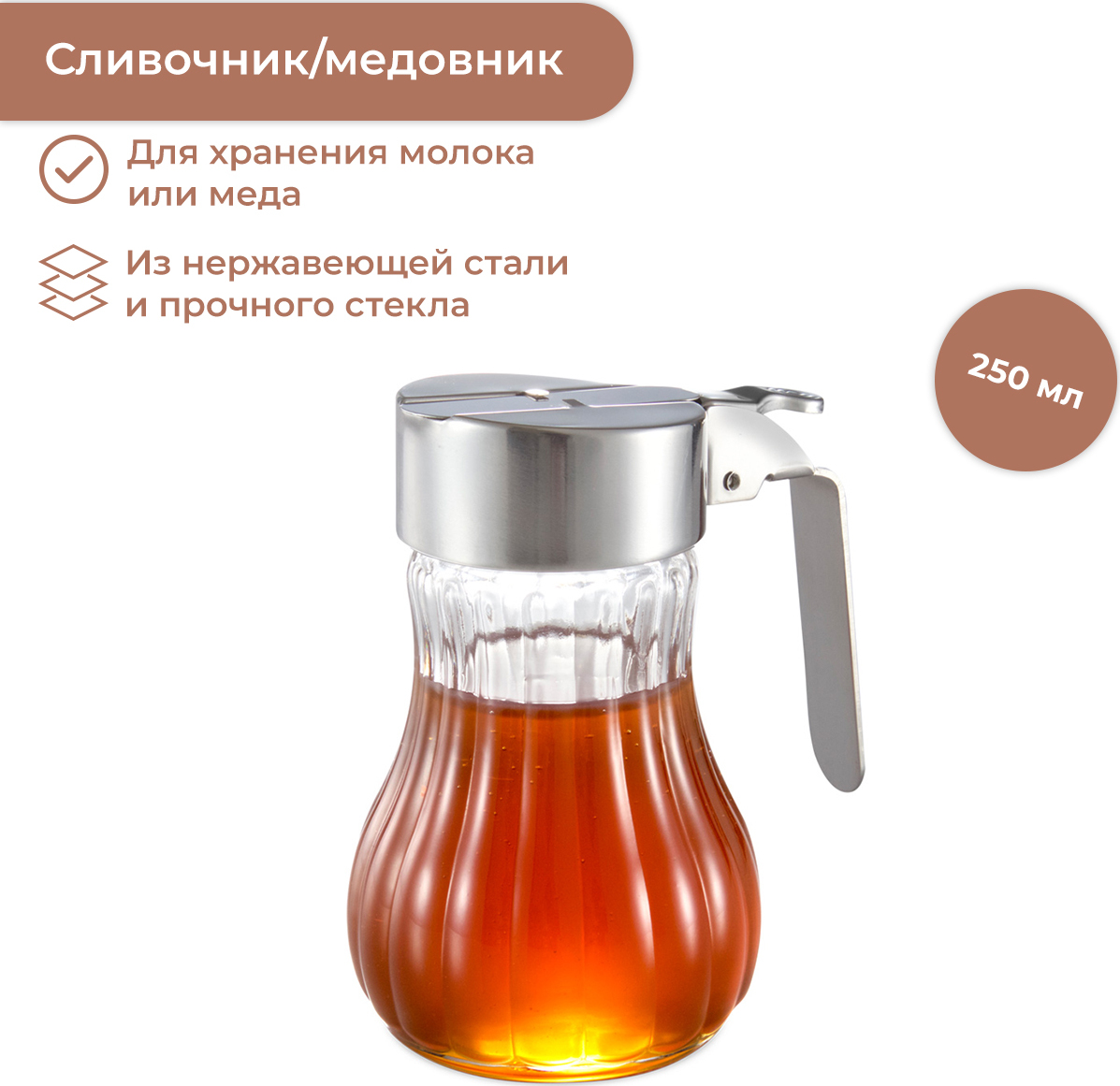 Сливочник Tescoma Classic, 654048, 250 мл