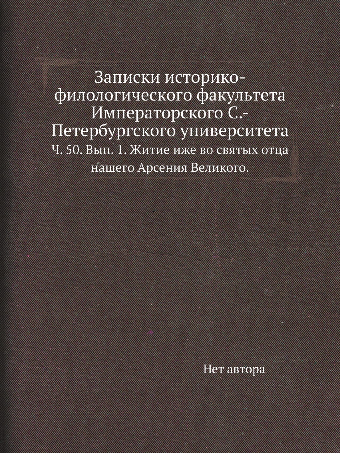 Птицы ссср книга. Фауна СССР книга. Анти-фауна книга Издательство.