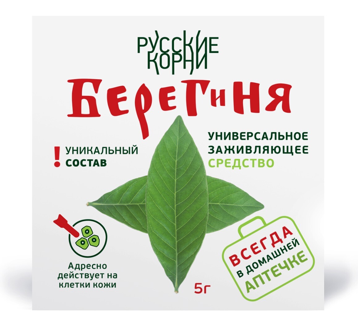 Мазь Берегиня (Биоинтегра) ранозаживляющая 5 гр. — купить в интернет ...