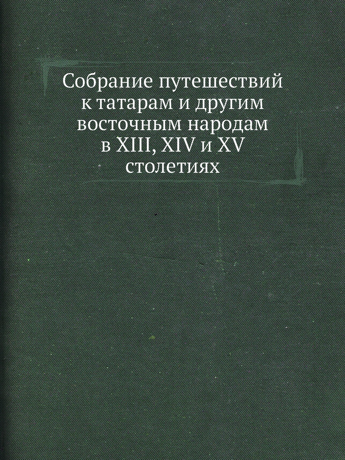 Домашняя гомеопатическая медицина книга. Двойная спираль книга. Книга Синтез гомеопатия.