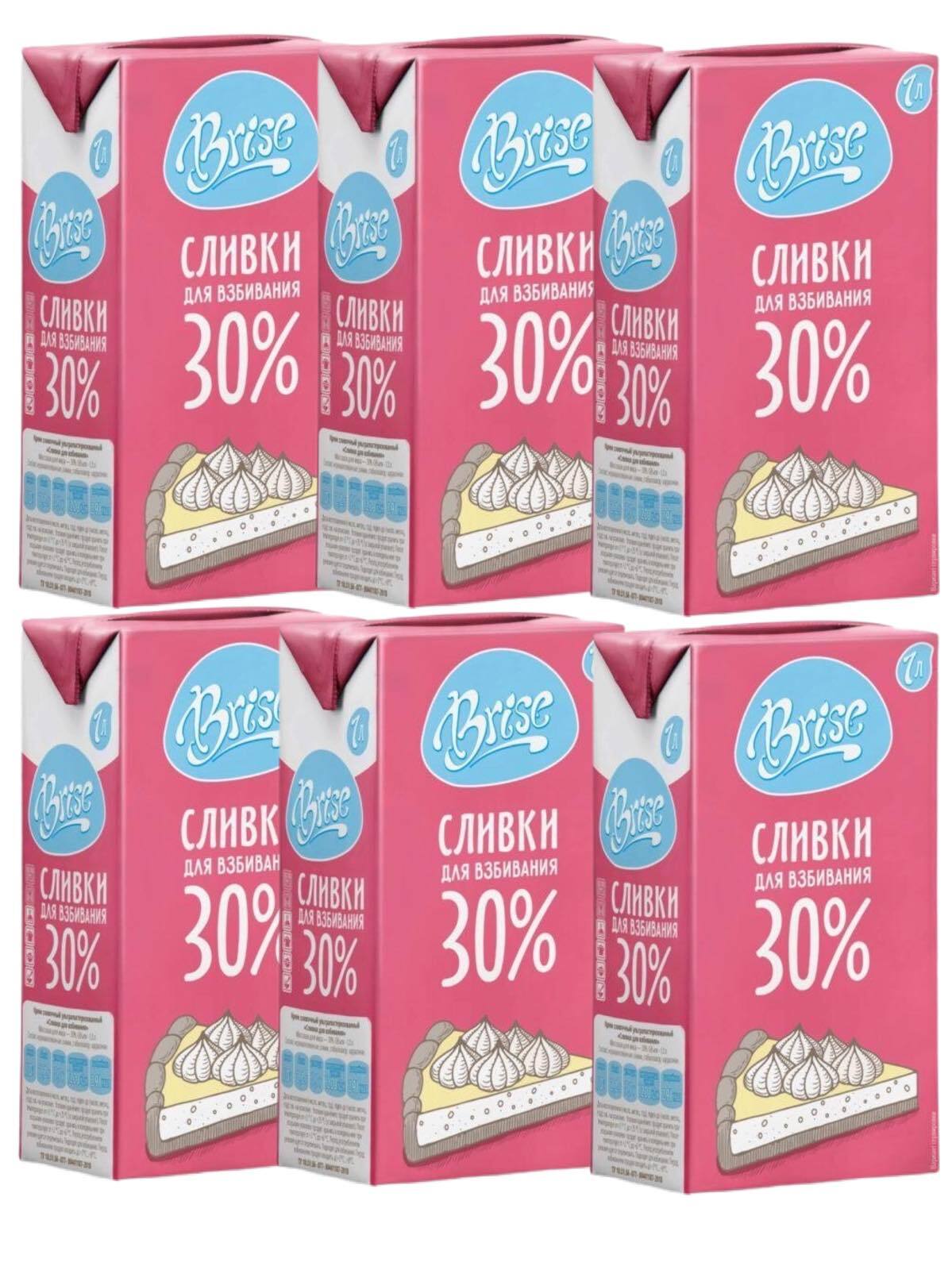 Сливки для взбивания "Brise" 30% 1 литр/ 6 уп — купить в интернет ...