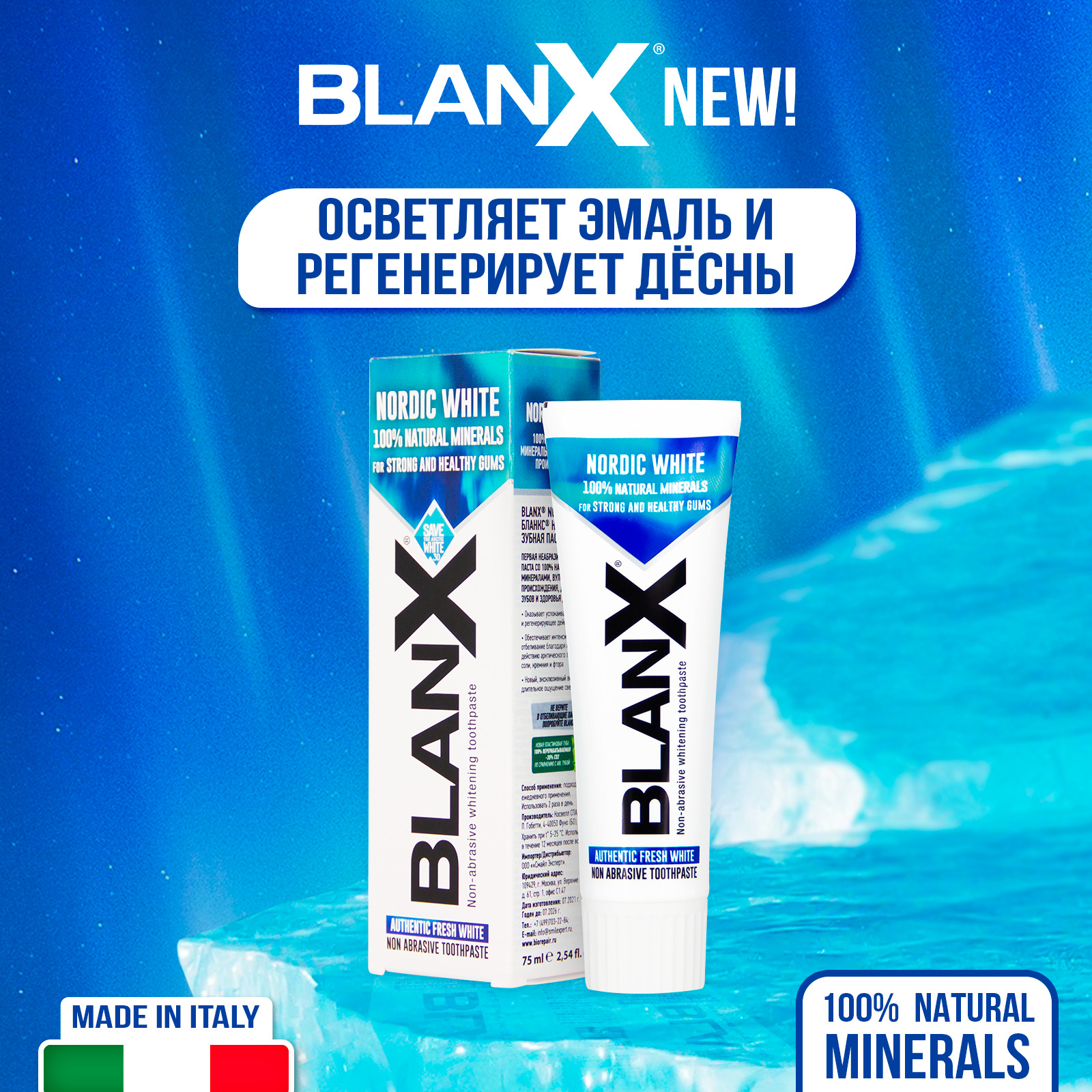 Зубная паста Blanx Nordic White отбеливающая, 75 мл - купить по ...