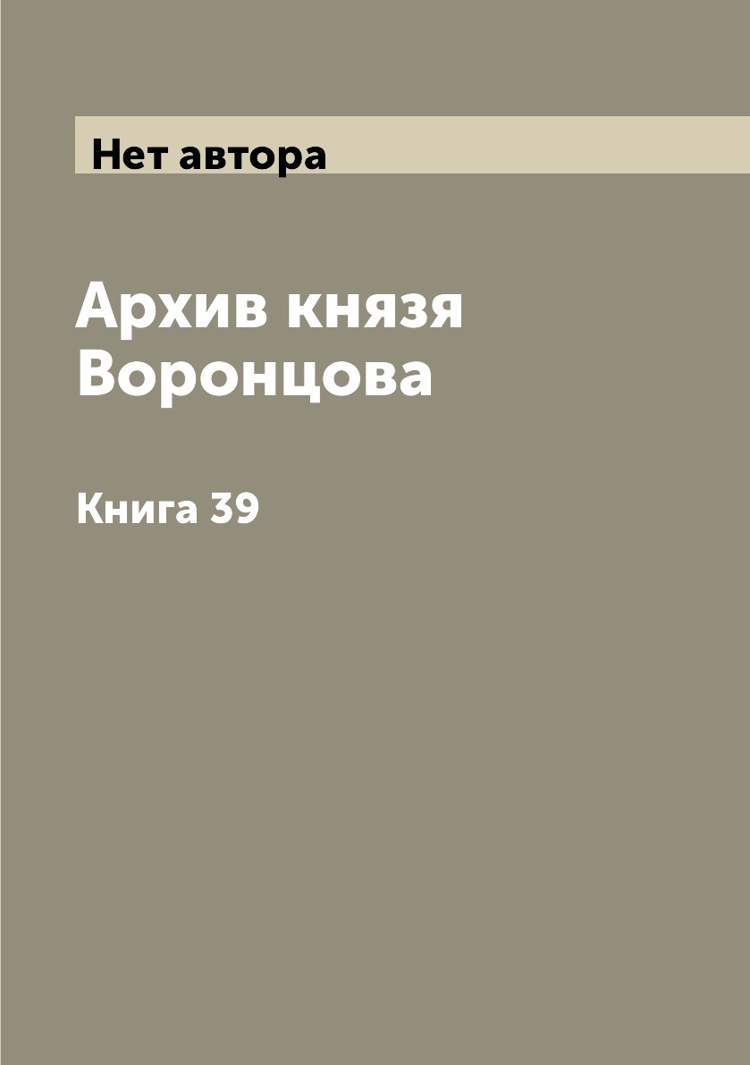 1. Книга 39 год. 39 ступеней джон бакен книга. Книга всесоюзная сельскохозяйственная выставка 1939 года. Книга 39 год.