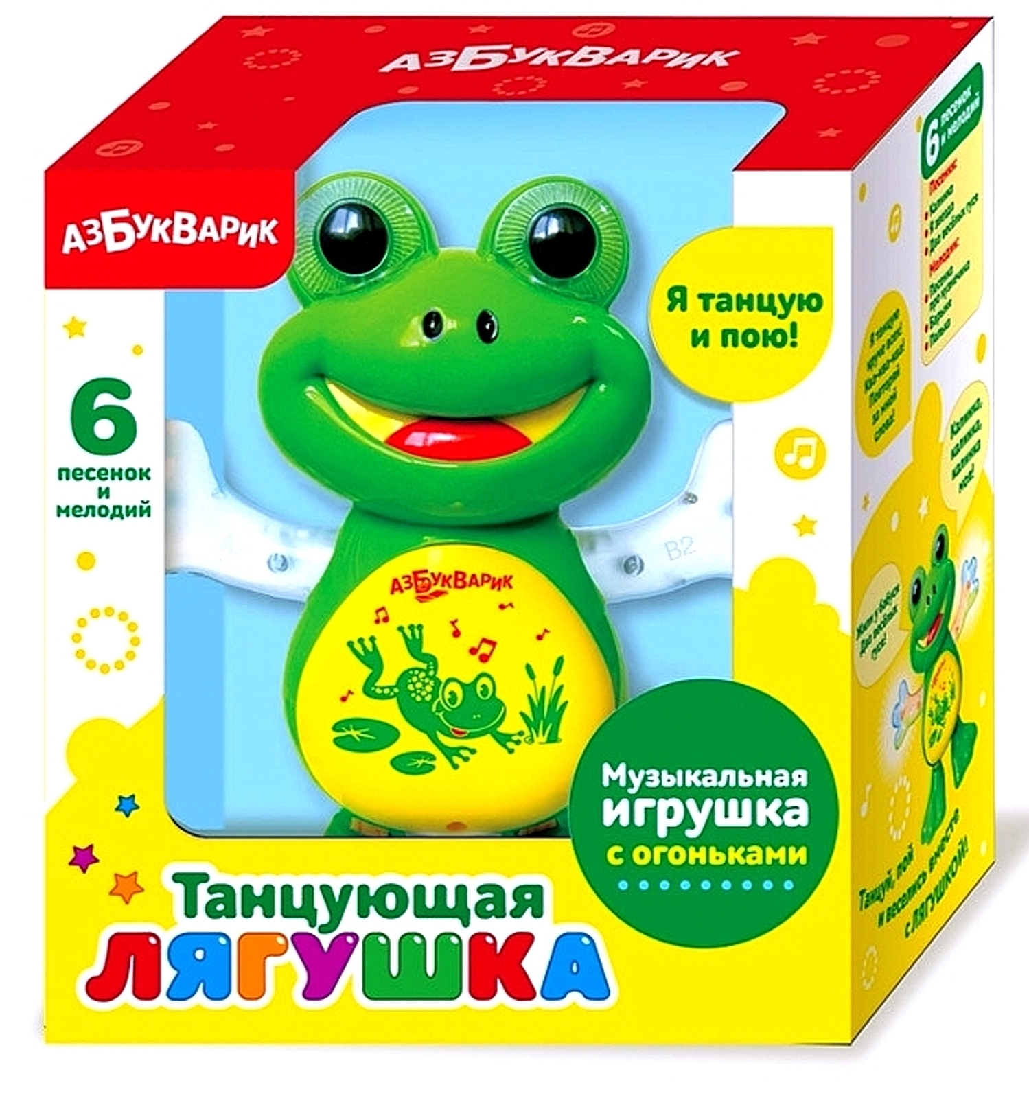 Пляшущая игрушка