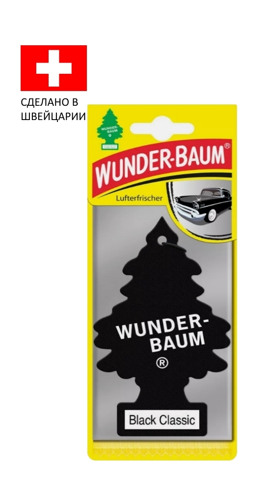 Wunder-BaumBlackClassicTreeШвейцария1шт