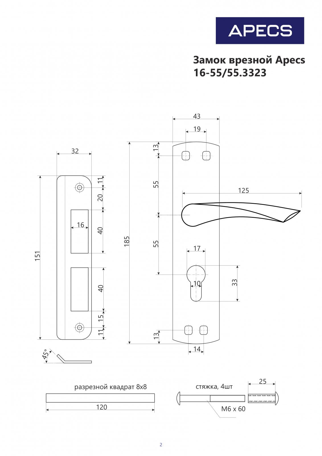 замок врезной apecs 1423 и apecs 1425