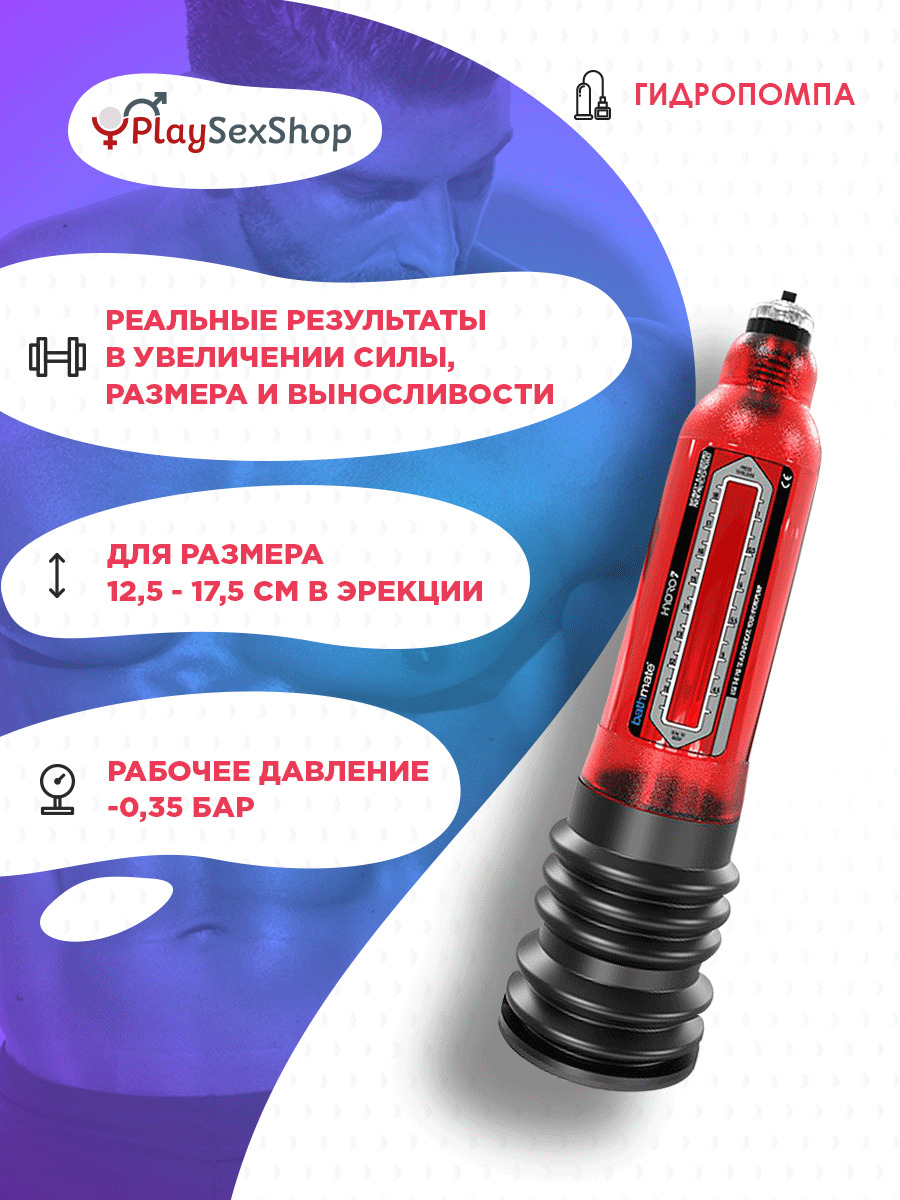 Гидропомпы