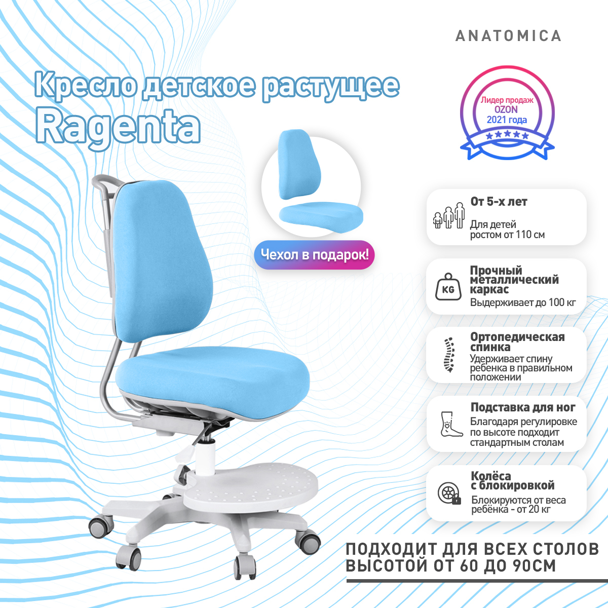 кресло anatomico ragenta с подлокотниками