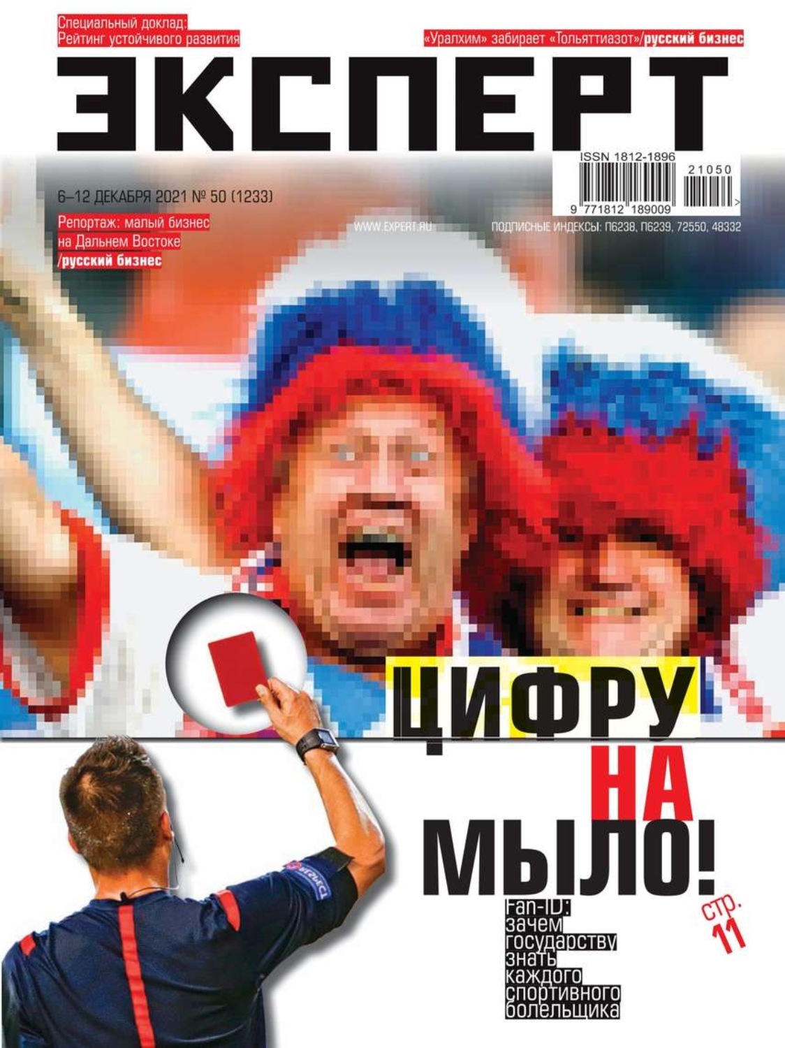 50 декабря