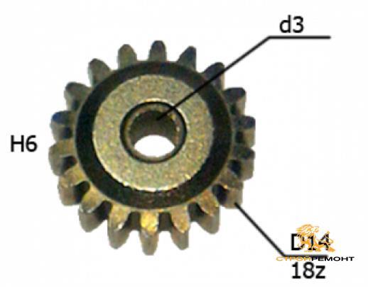 Шестернядвигателяшуруповерта(18)внутр.d3мм,внеш.d14мм,высота6мм,18зубов