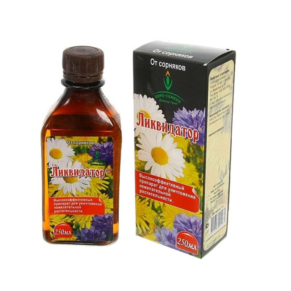 ликвидатор. действующий ликвидатор. ликвидатор уп. ликвидатор, от сорняков 5 мл. ликвидатор 5мл от сорняков.