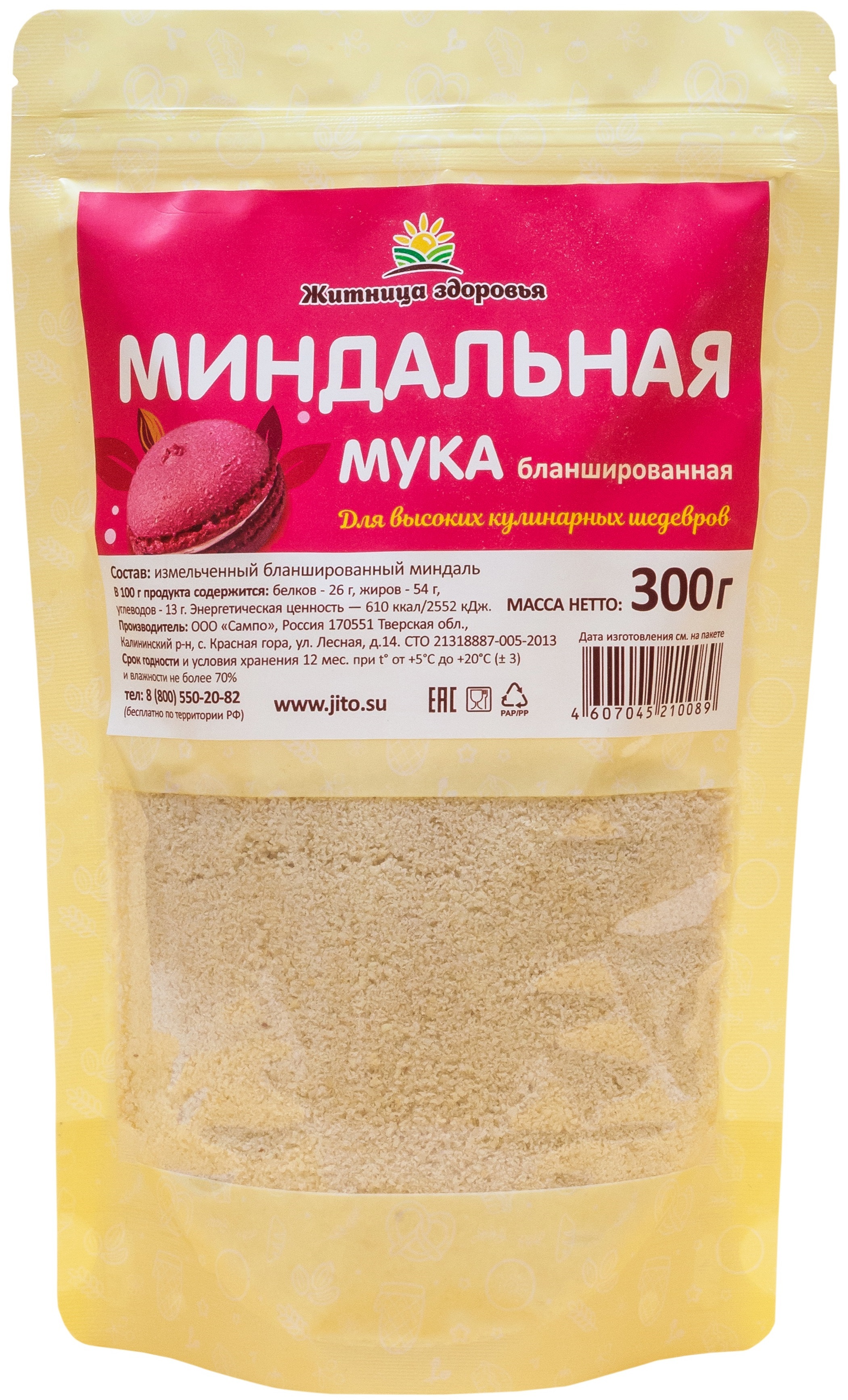 Миндальная мука. Миндальная мука 