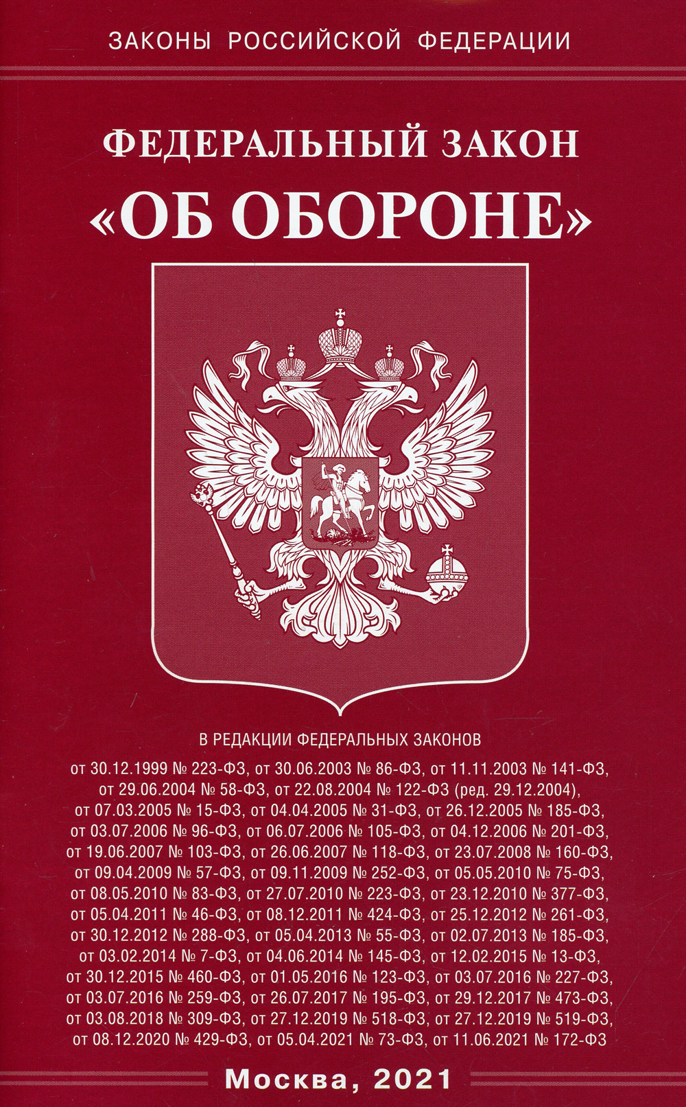 Федеральный закон о дизайн деятельности в российской федерации