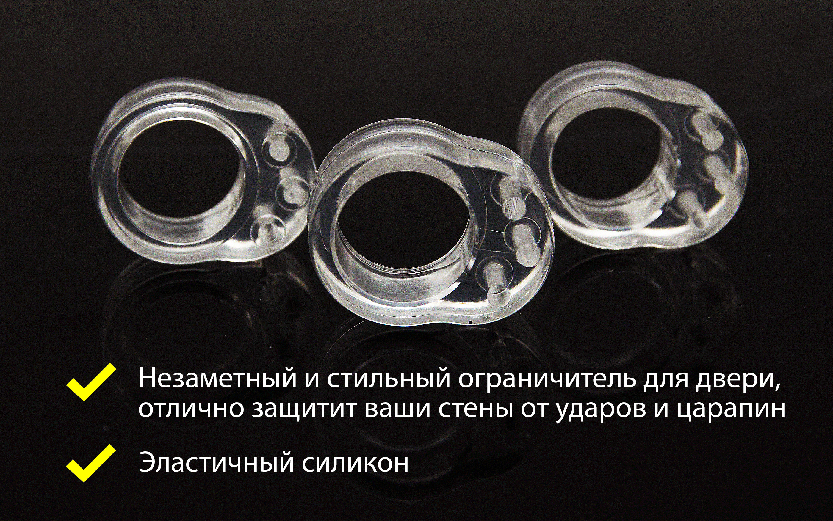 Ограничитель Для Двери На Ручку Силиконовый Купить
