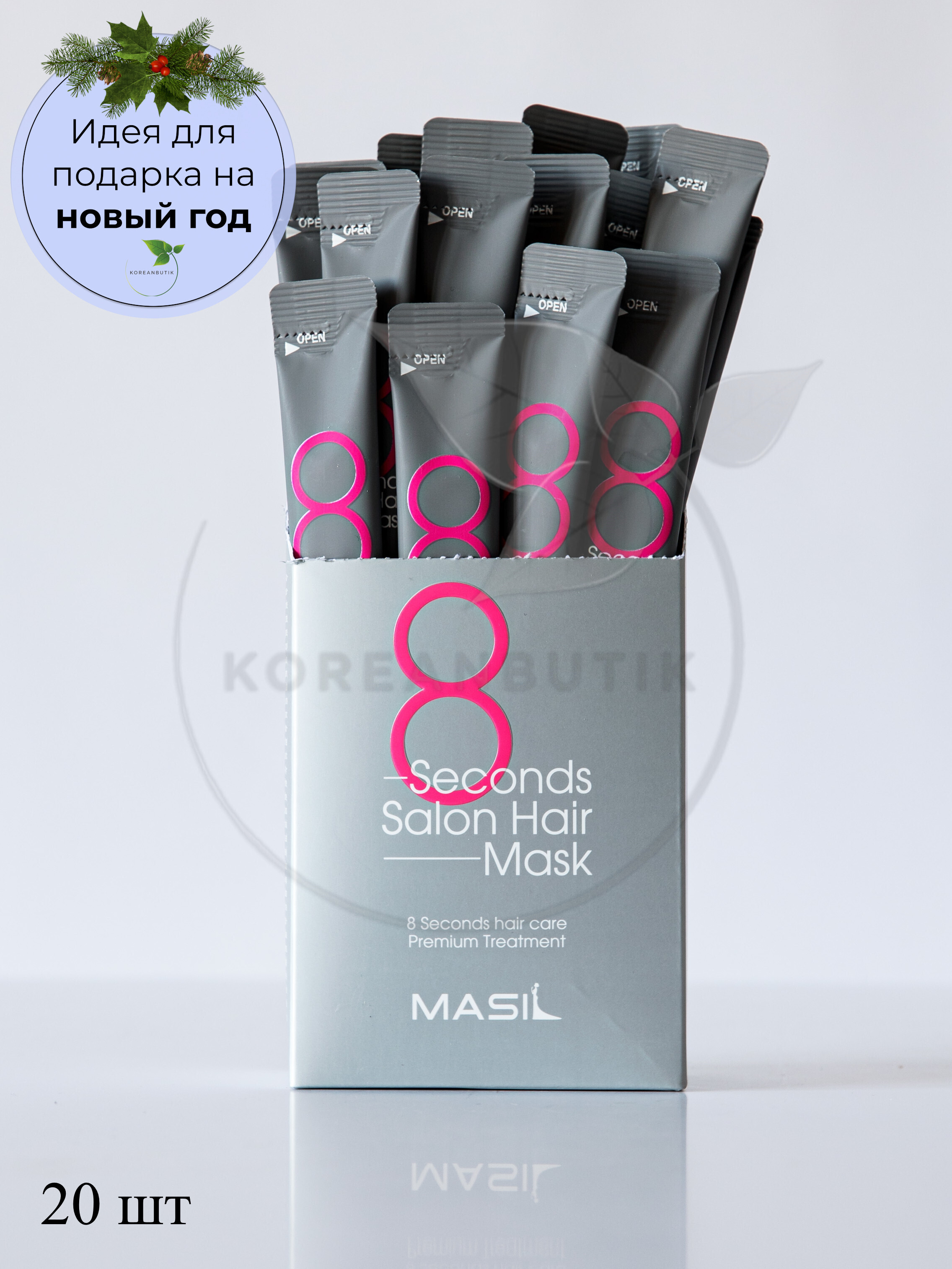 8 seconds salon hair. 8 Seconds Salon hair Mask. Масил 8 секунд. Masil маска для волос 10 Premium Repair. Маска для волос masil 10 Premium Repair hair Mask.