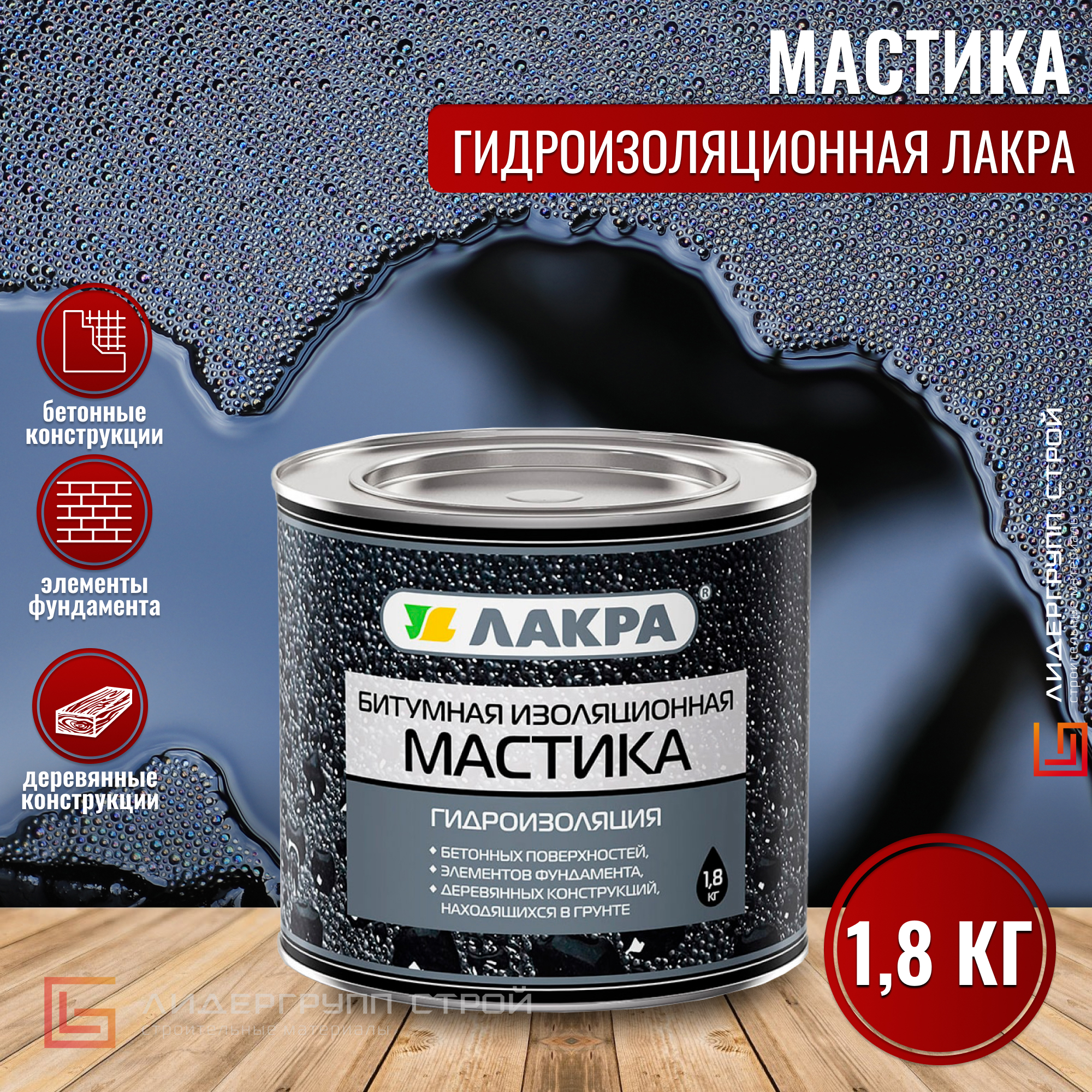 Мастика клеящая каучуковая марки кн 2 аналог