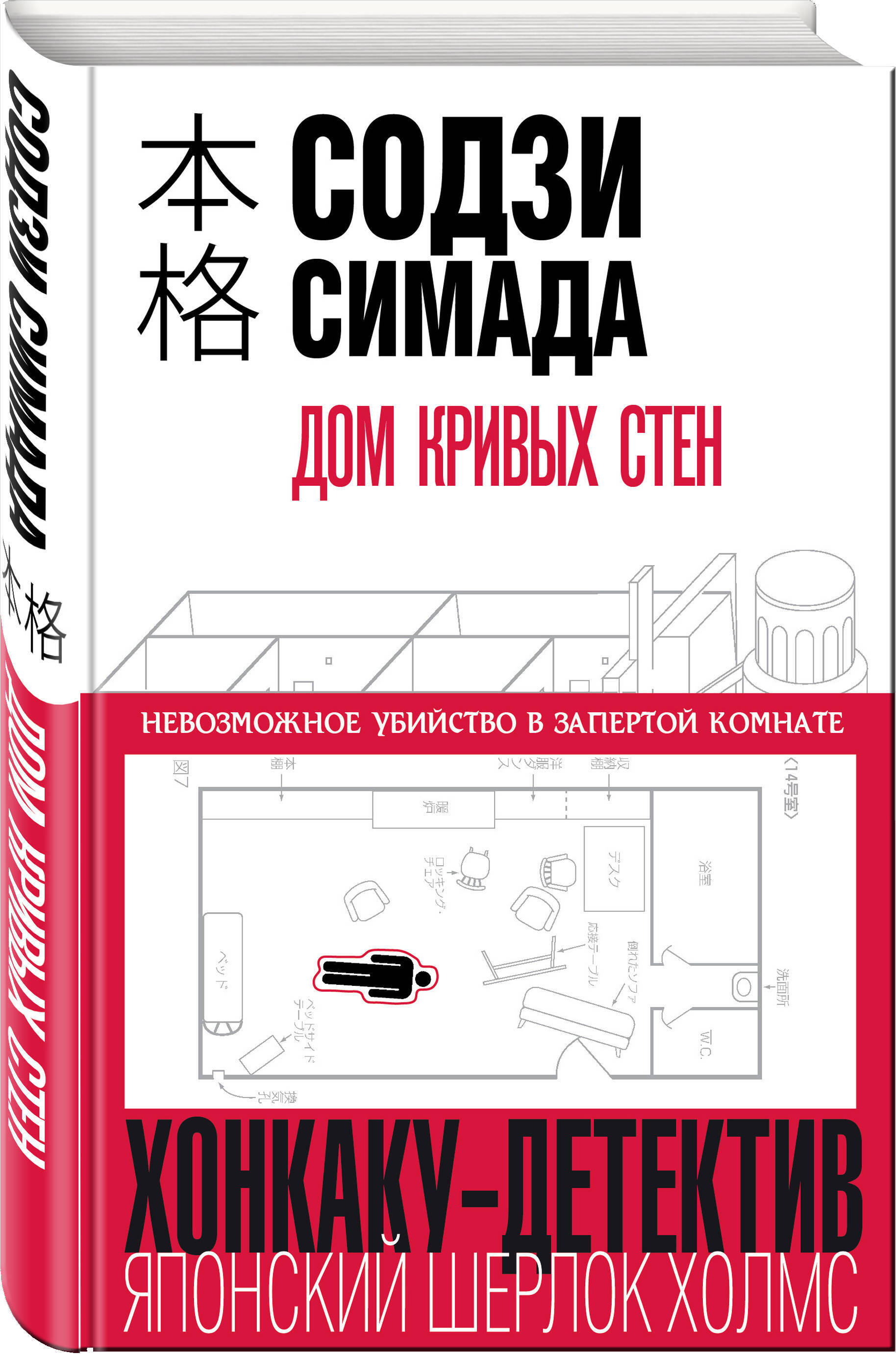 Содзи симада книги