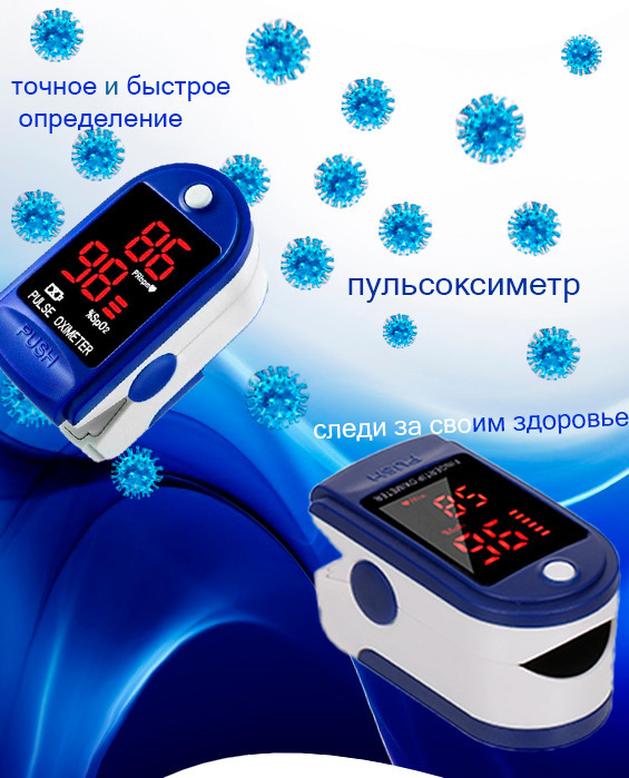 Пульсоксиметр — купить в интернет-магазине OZON с быстрой доставкой