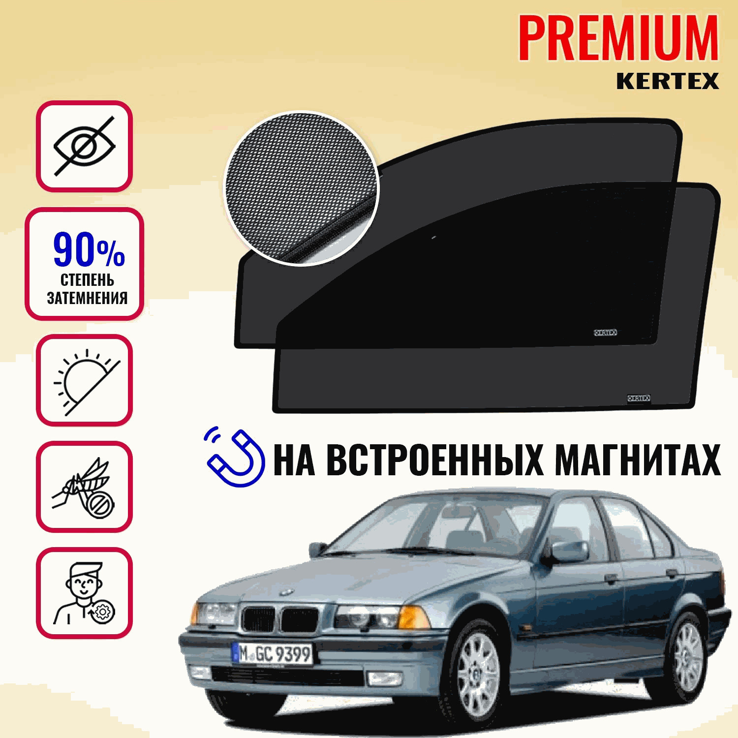 Шторка солнцезащитная KERTEX BMW 3-series (E36) (60х - купить по доступным  ценам в интернет-магазине OZON (231050082)