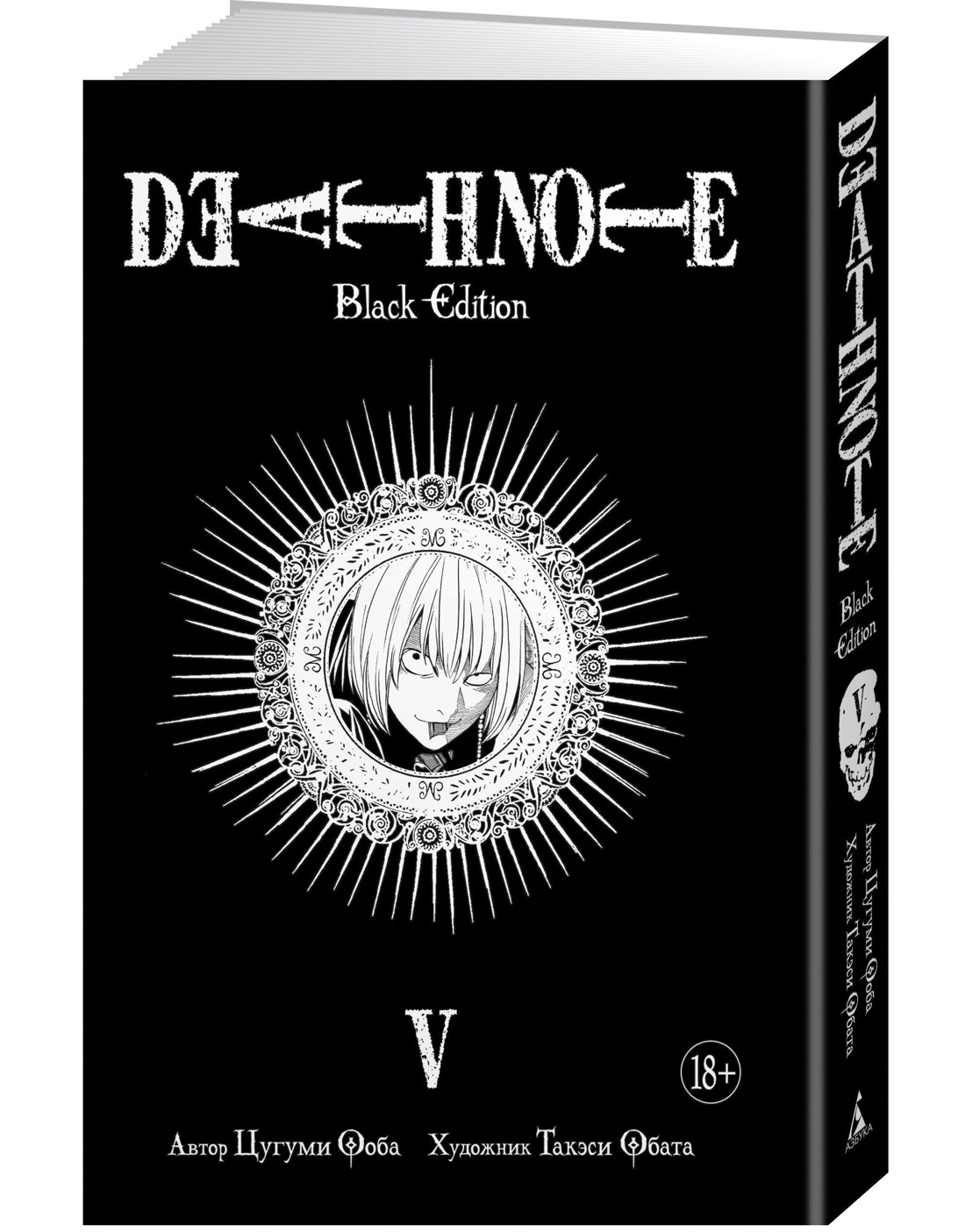 манга death note black edition фото 89