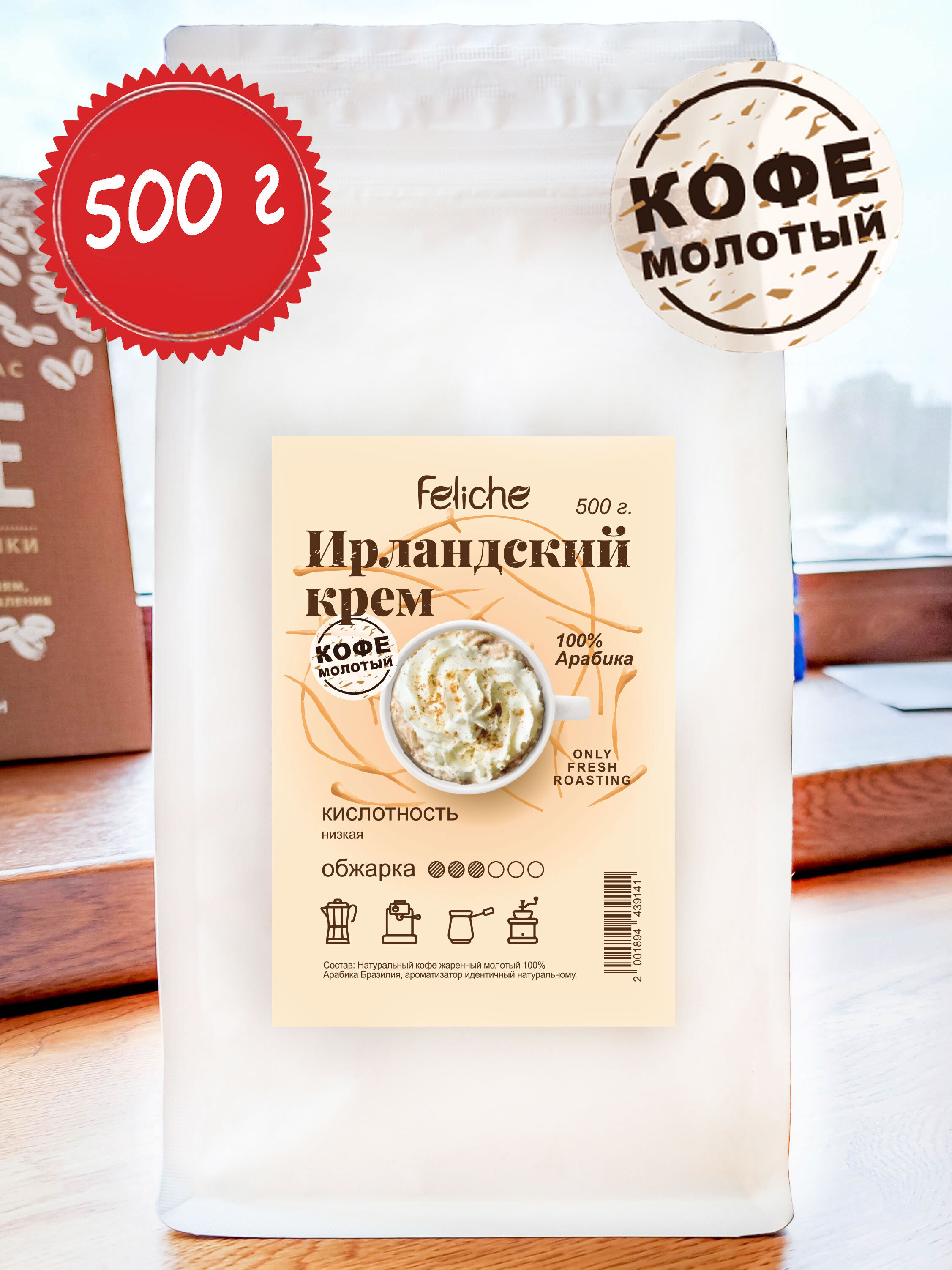 Характеристики Кофе молотый 500г Feliche / Ирландский крем / Арабика ...