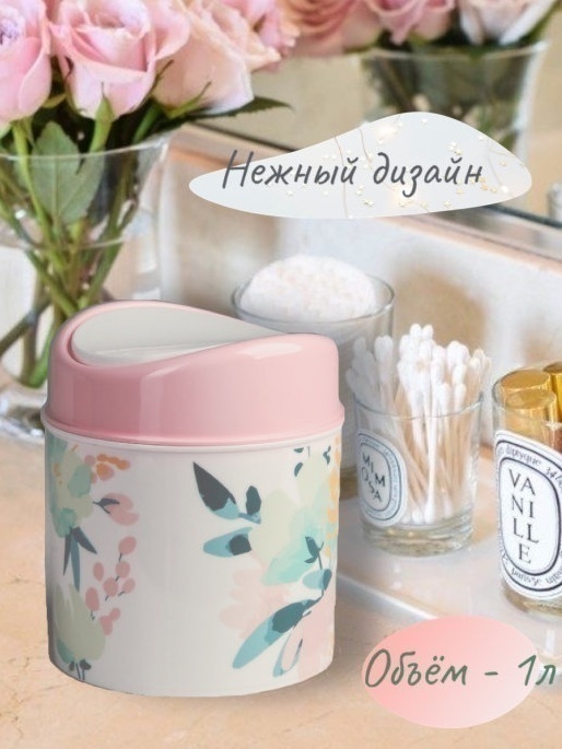 Мусорное ведро, Ведро для раздельного сбора мусора Дома Лучше, 1 л, 1 ...