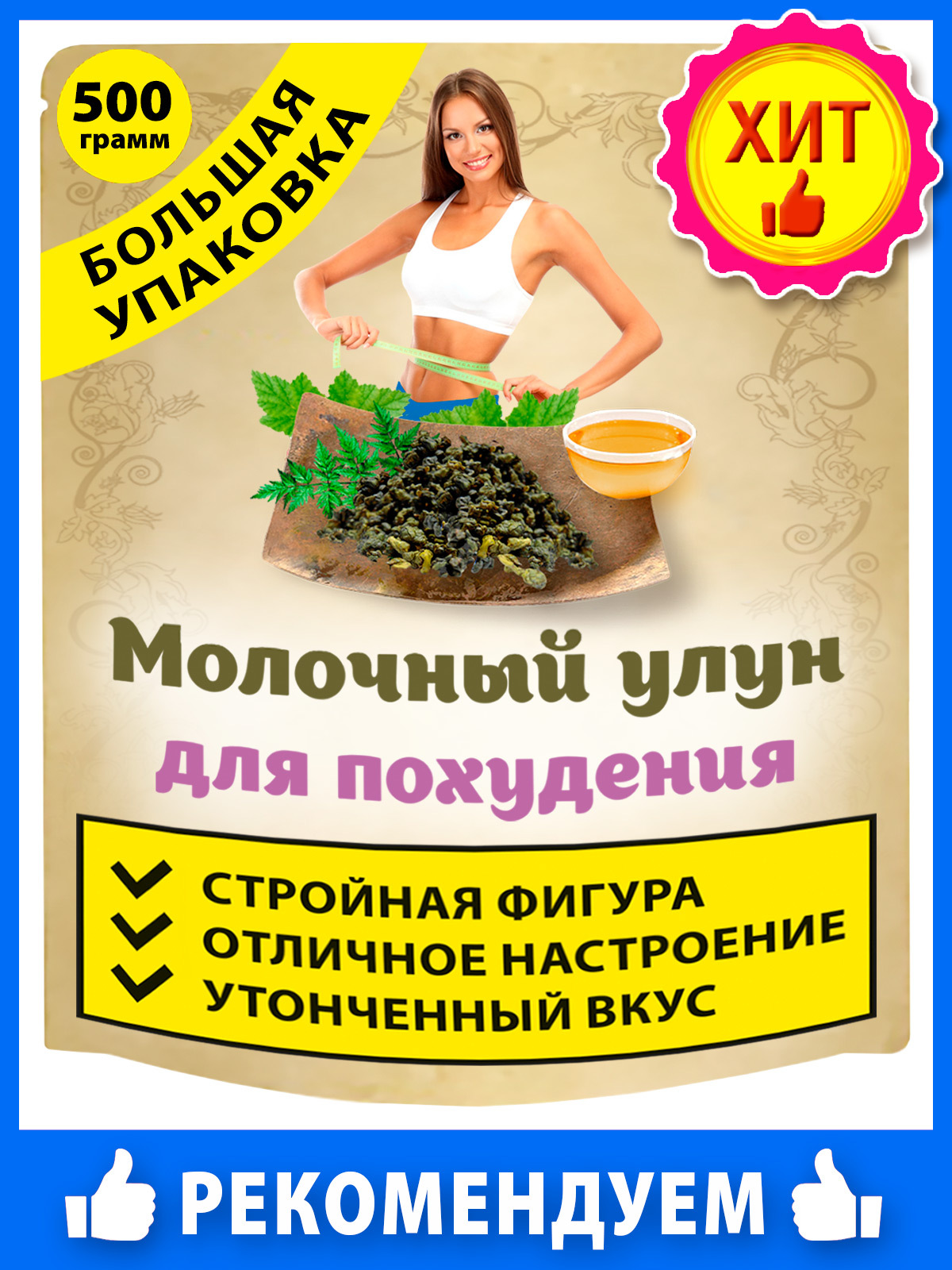 Молочный улун, Milk Oolong Premium, Чай Зеленый Листовой, Молочный Вкус,  500 г. - купить с доставкой по выгодным ценам в интернет-магазине OZON  (152135407)