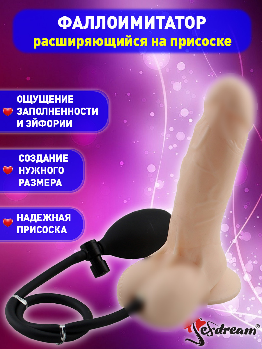 Фаллоимитаторрезиновыйнаприсоскерасширяющийся18см4sexdream