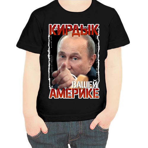 Кирдык вашей америке картинки