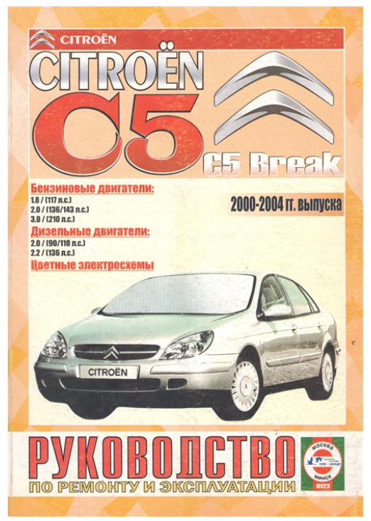 Citroen Evasion 1994-2001: Техническая документация и ремонт