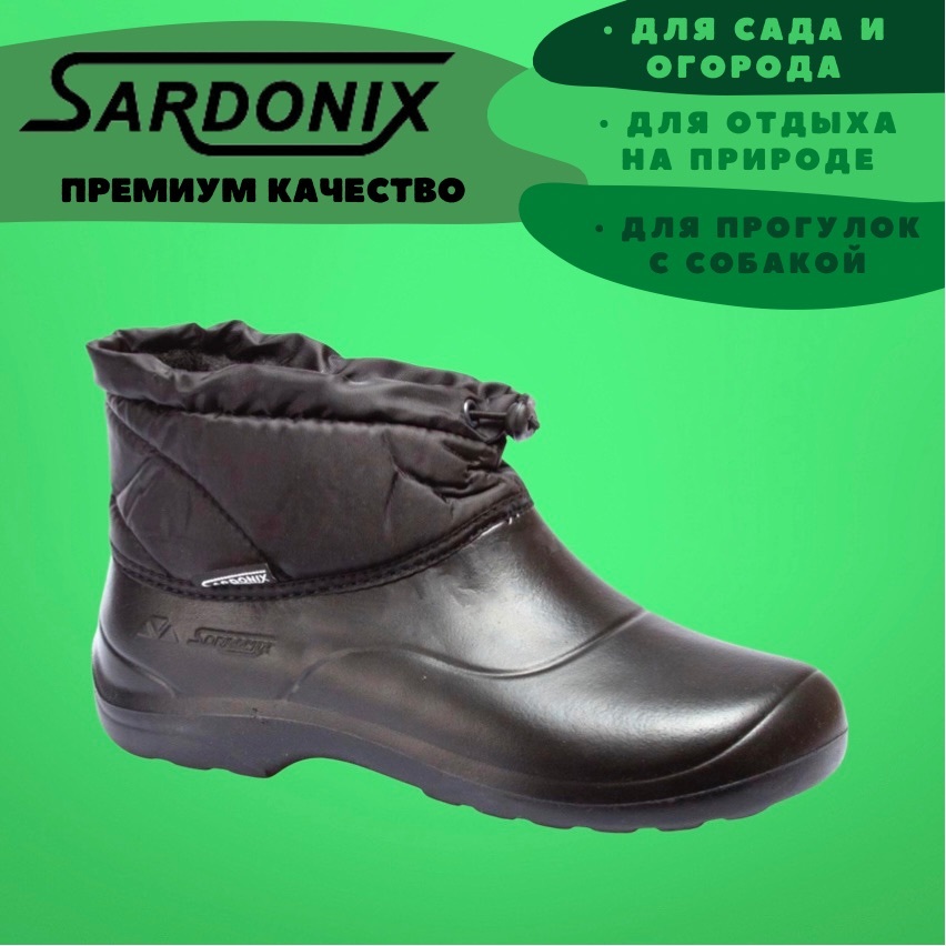 Резиновые сапоги Sardonix — купить в интернет-магазине OZON с быстрой ...