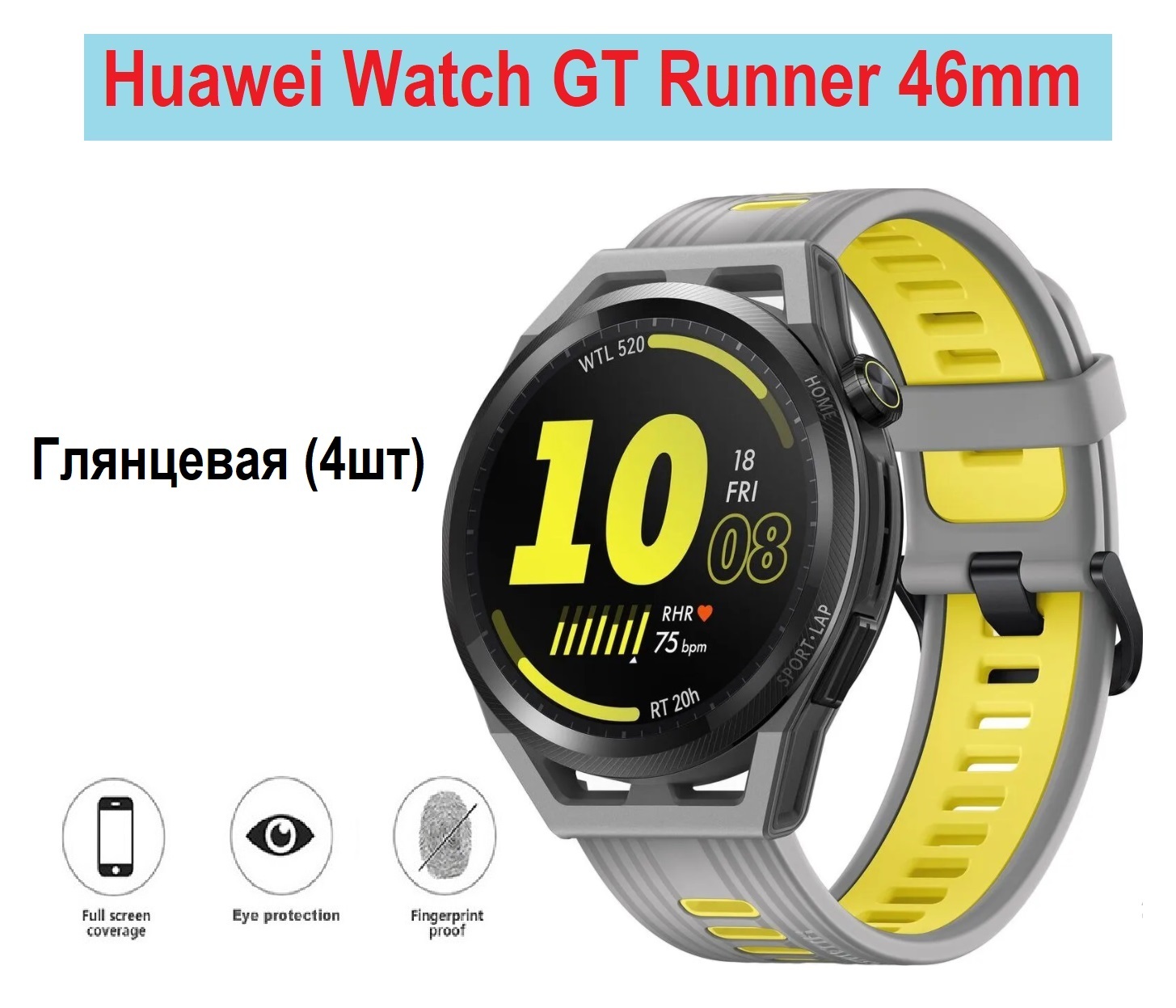 Хуавей gt 4 отзывы. Huawei gt Runner Run-b19. Часы Хуавэй ЖТ ранер 46мм. Смарт-часы Хуавей gt4. Часы Хуавей вотч gt.