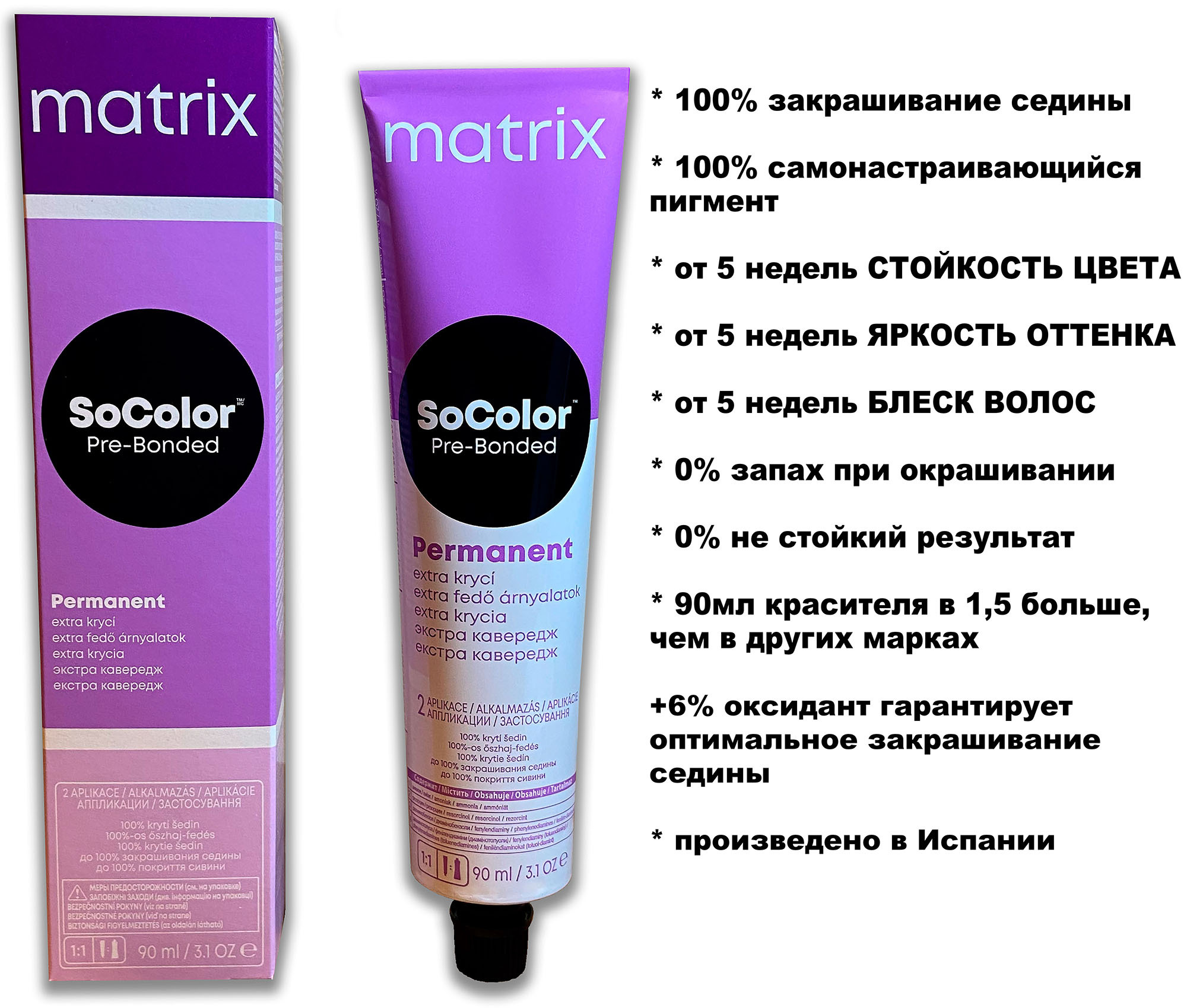 Краска Matrix Купить Интернет Магазин