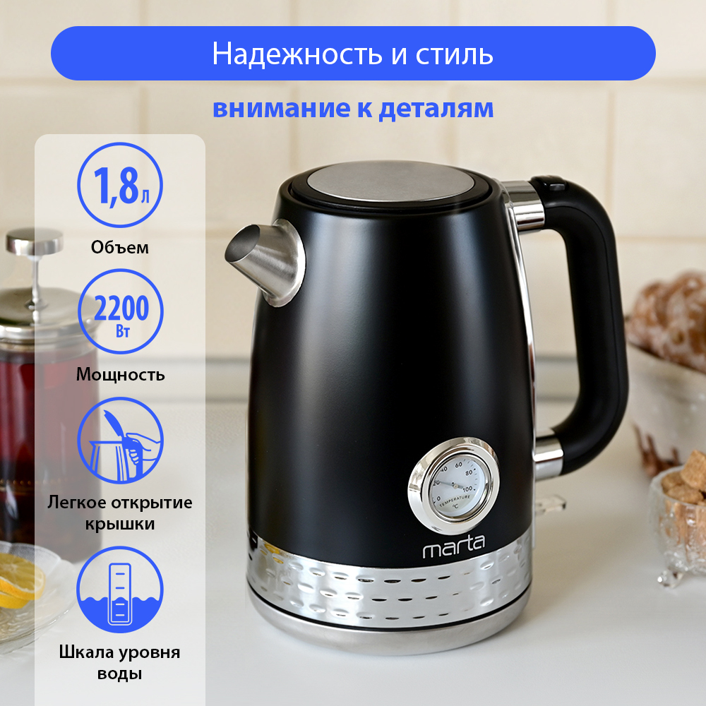 Купить электрический чайник Marta MT-4571/ электрический/умный .