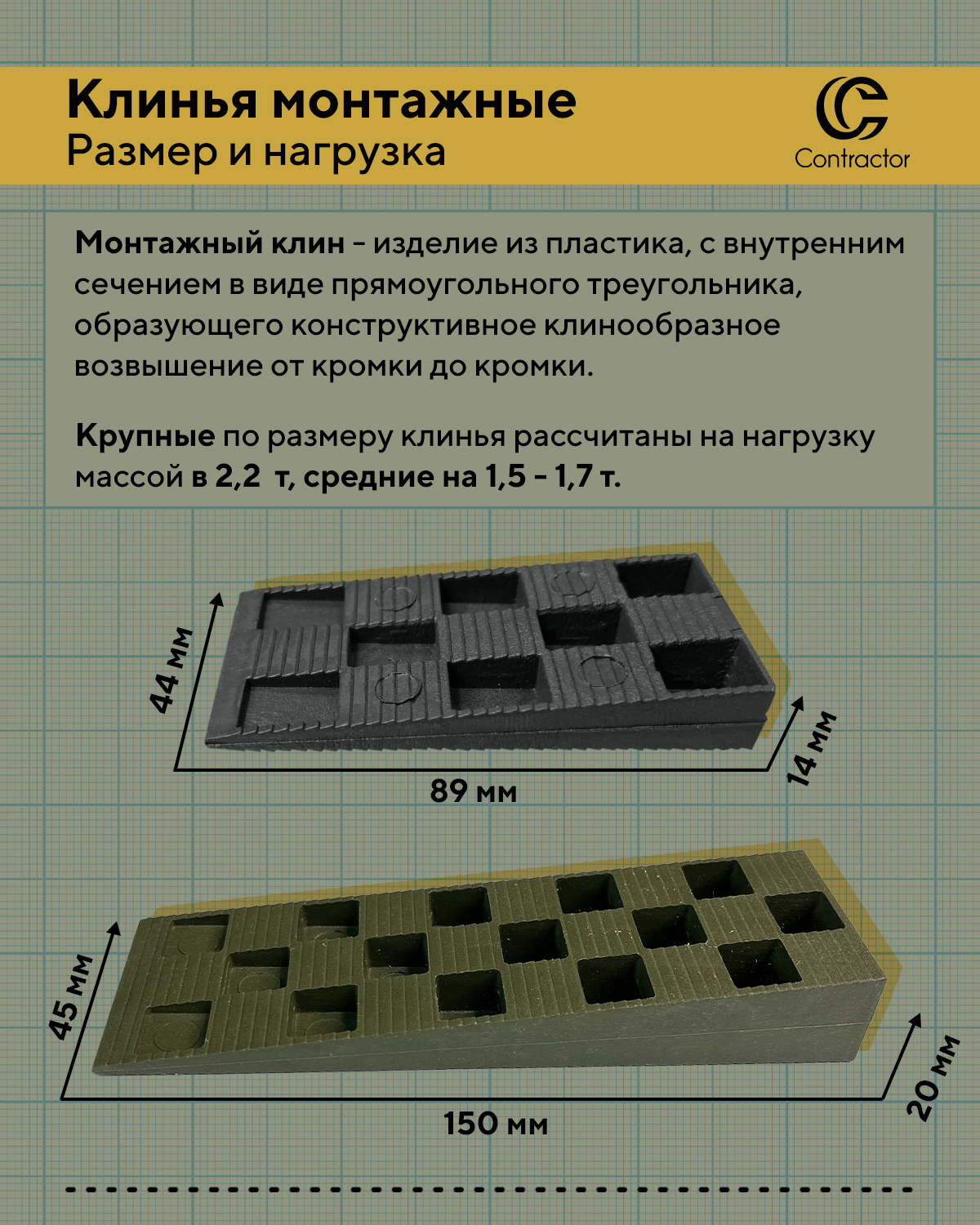 Клин монтаж. Клин монтажный 20х170х40. Клин монтажный 91х43х15 мм. Клин монтажный для дверей. Клин монтажный стальной.