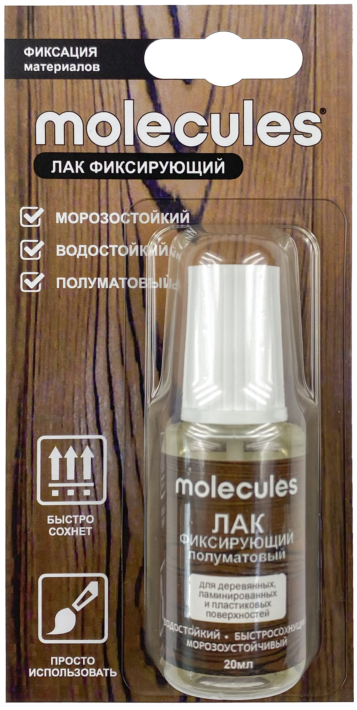 Molecules ЛАК Фиксирующий KMLS740