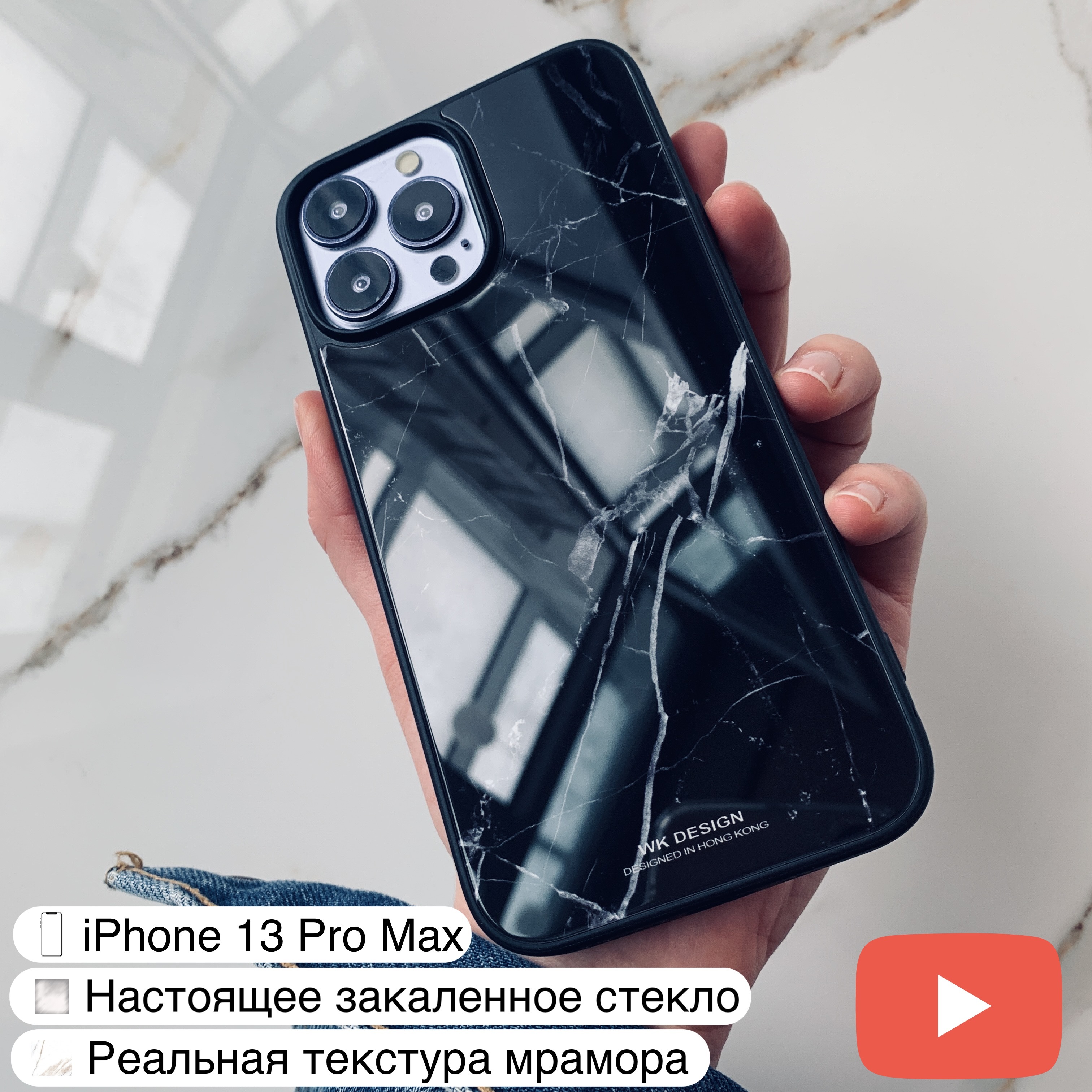 Чехол-мрамор из закалённого стекла, для iPhone 13 Pro Max, чёрный - купить  с доставкой по выгодным ценам в интернет-магазине OZON (489879712)