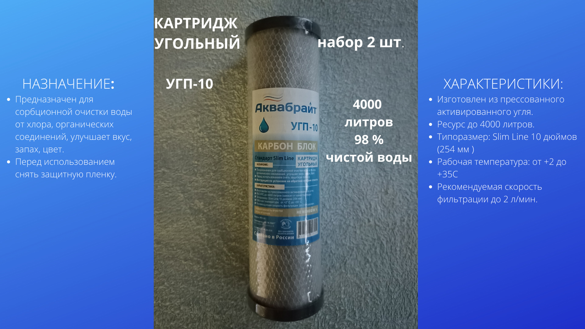 Фильтр Родник 3 М Купить