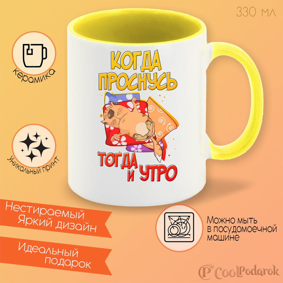 Когда проснусь тогда и утро картинки