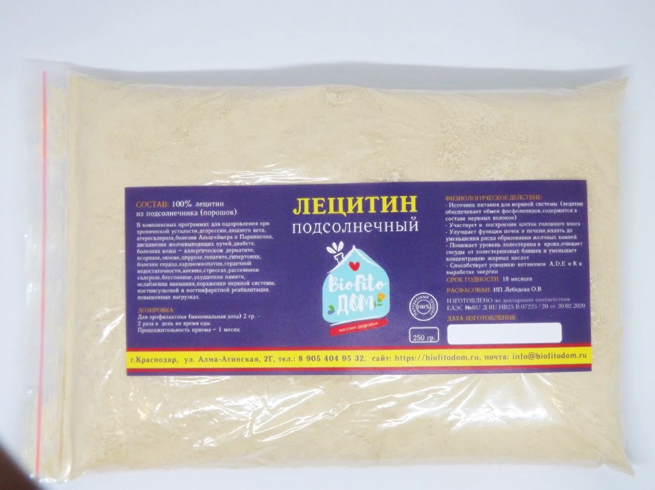 Лецитин подсолнечника порошок без добавок, без глютена, без сои, 250 г ...