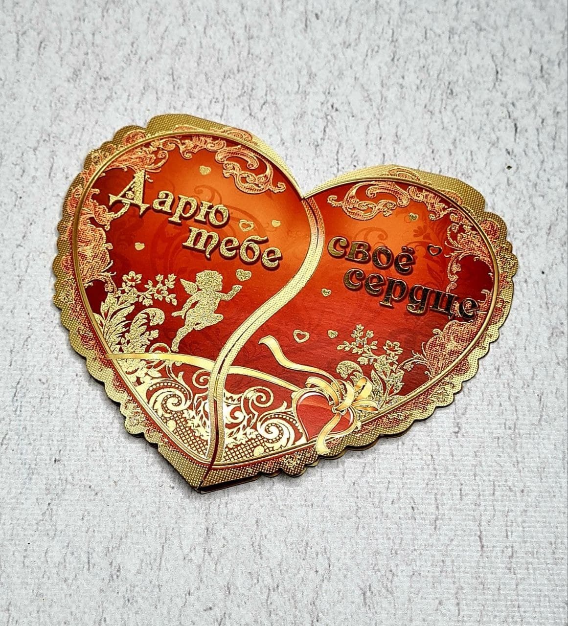 Дарю сердечко картинки