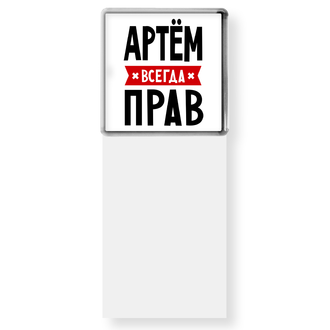 Чехол на Айфон 5/5С/СЕ с принтом Артём всегда прав 2, Силикон, черный - купить с
